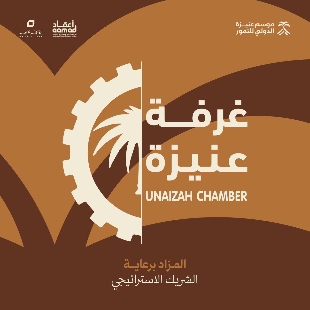 مزاد يوم الجمعة