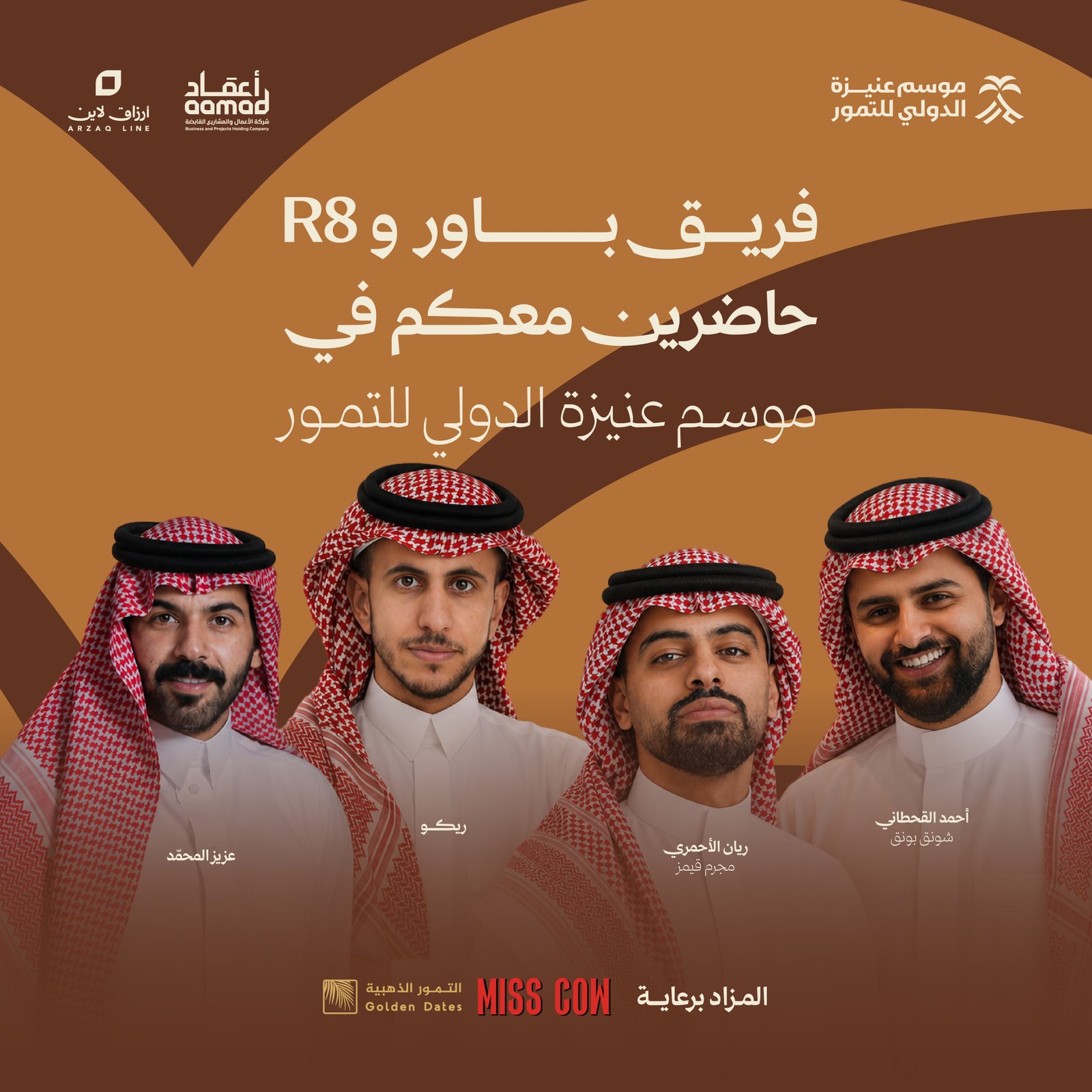 مزاد يوم الخميس